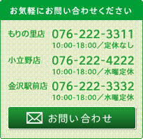 お気軽にお問い合わせください