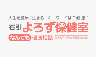 よろず相談室