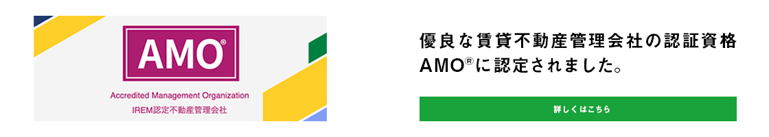 AMOバナー